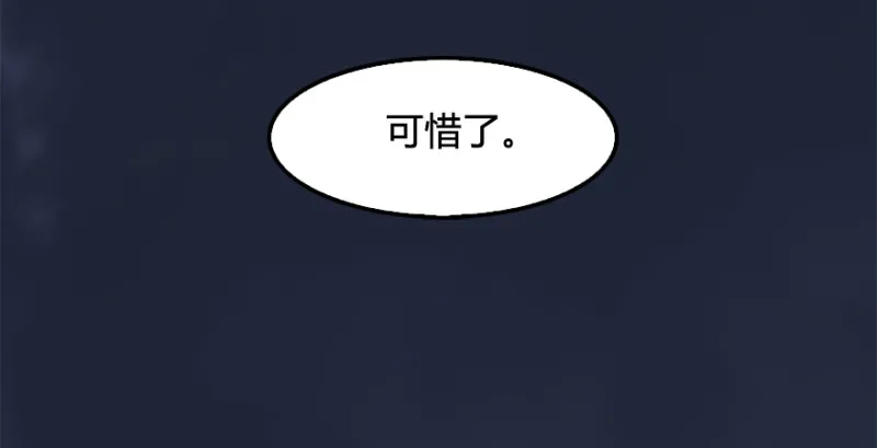 第197话：喝醉的非浅 第129页