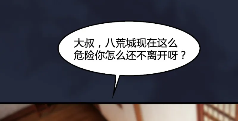 第198话：五大家族 第7页