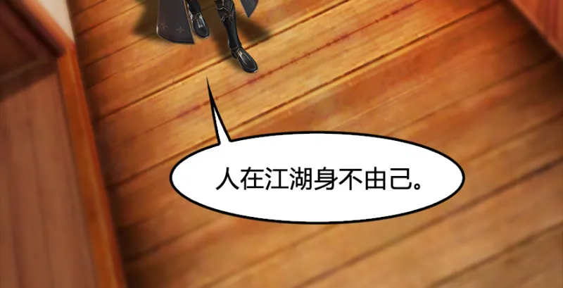 第198话：五大家族 第9页