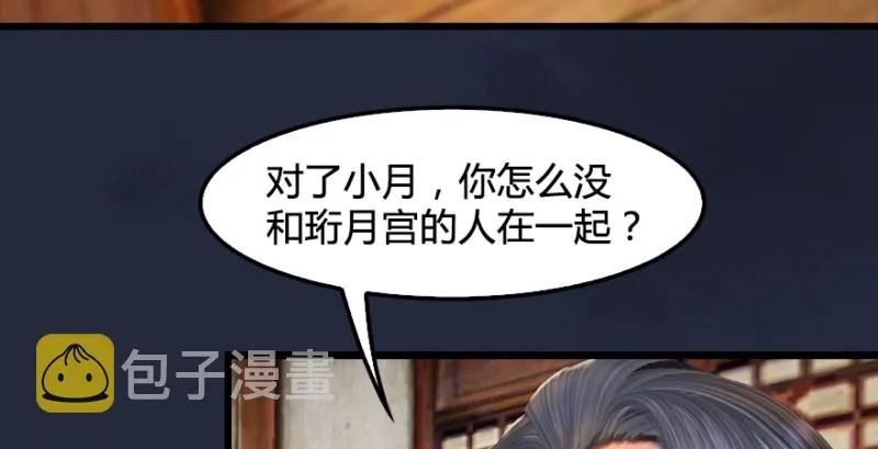 第198话：五大家族 第10页
