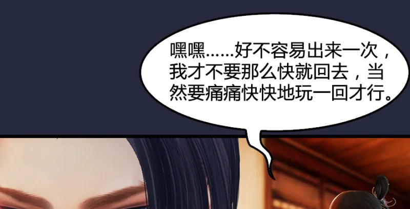 第198话：五大家族 第12页
