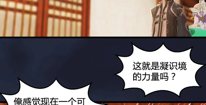 第198话：五大家族 第16页