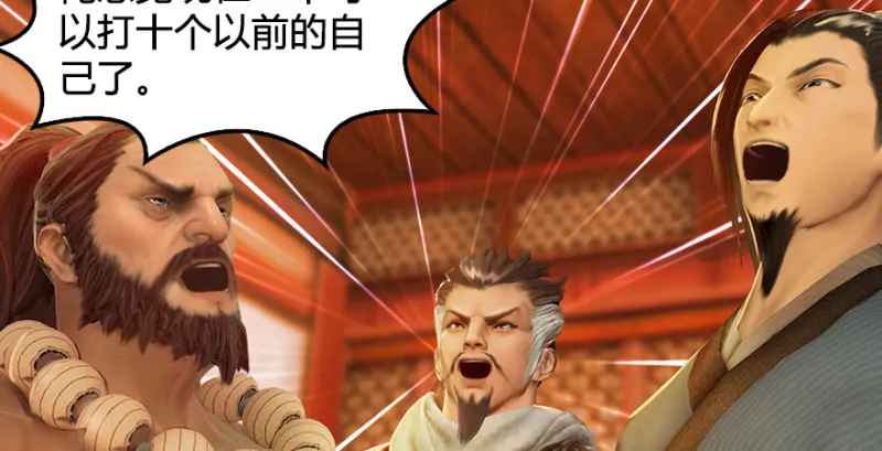 第198话：五大家族 第17页