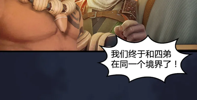 第198话：五大家族 第18页