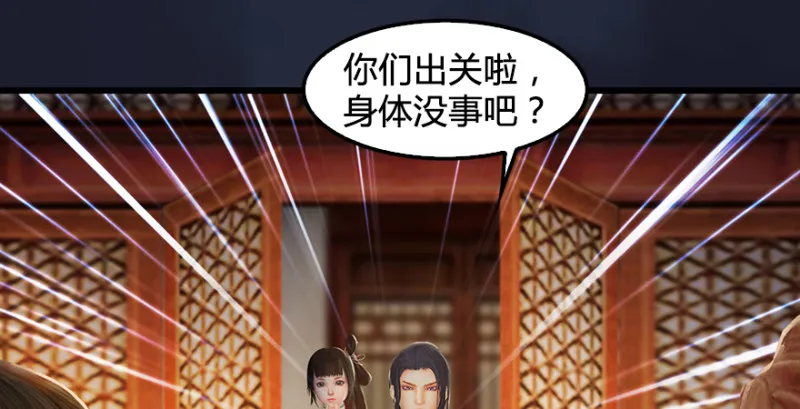 第198话：五大家族 第19页