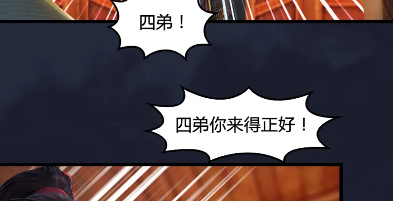 第198话：五大家族 第21页
