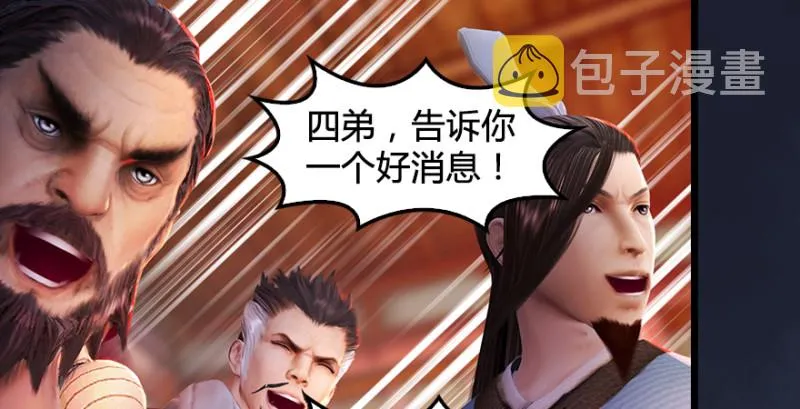 第198话：五大家族 第22页