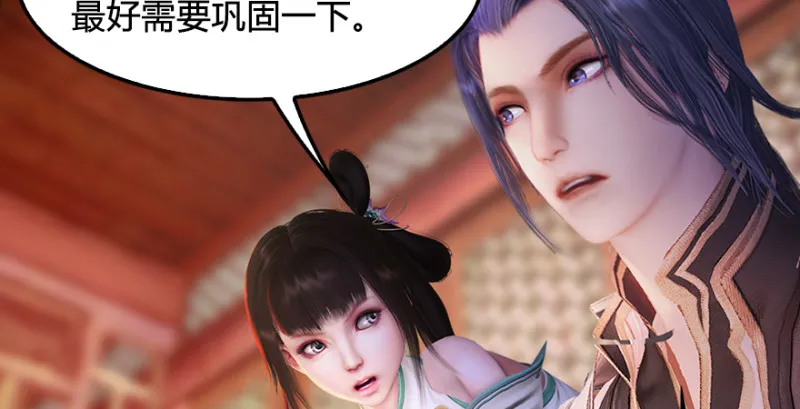 第198话：五大家族 第24页