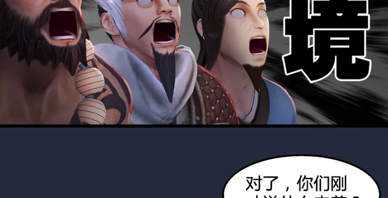 第198话：五大家族 第27页