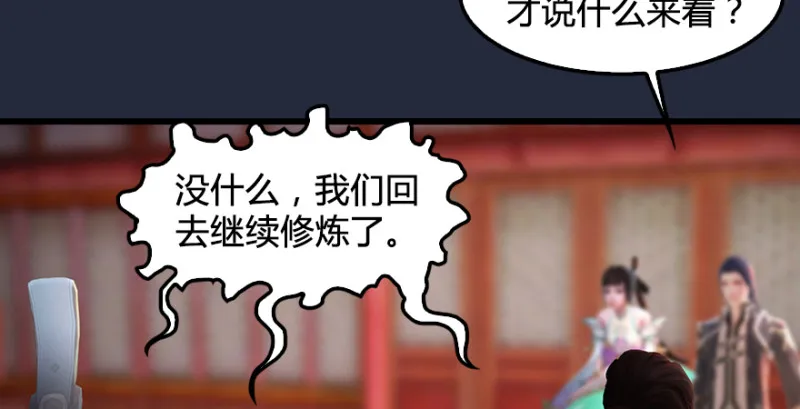 第198话：五大家族 第28页