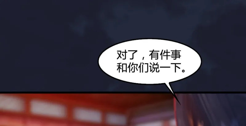 第198话：五大家族 第30页