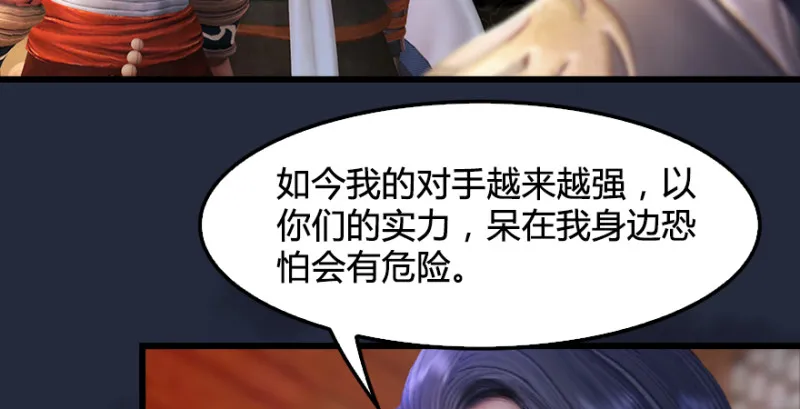 第198话：五大家族 第32页