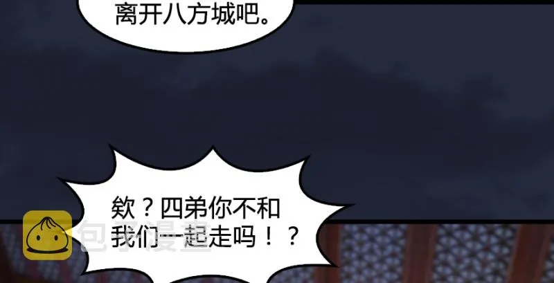 第198话：五大家族 第34页