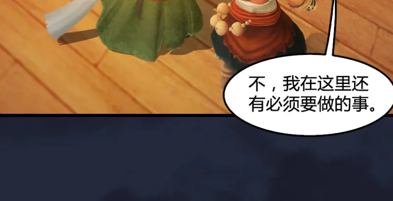 第198话：五大家族 第37页