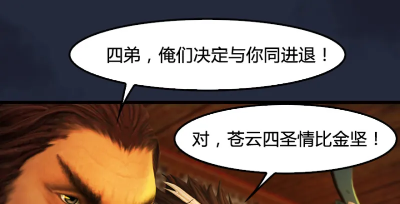 第198话：五大家族 第41页