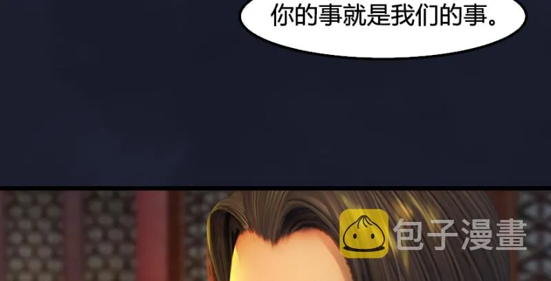第198话：五大家族 第43页