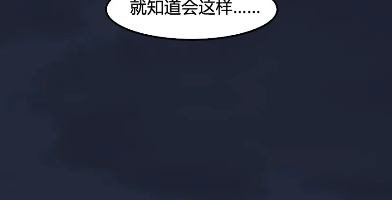 第198话：五大家族 第46页