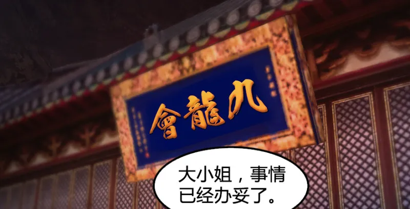 第198话：五大家族 第48页