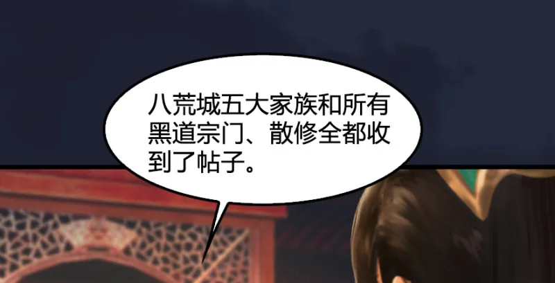 第198话：五大家族 第50页