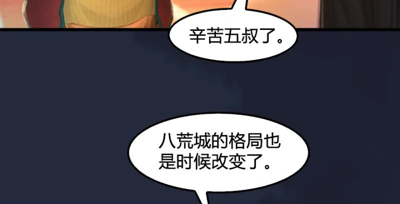 第198话：五大家族 第52页