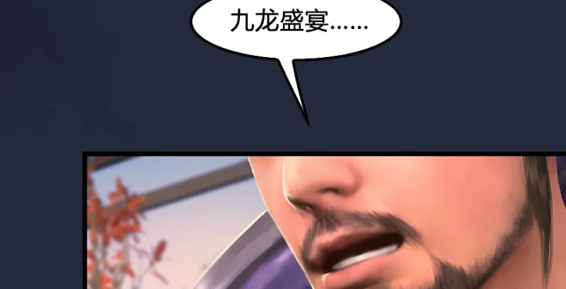 第198话：五大家族 第59页