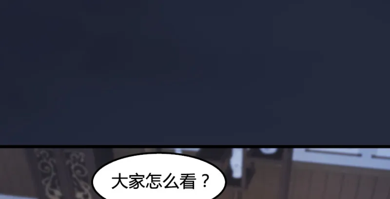 第198话：五大家族 第61页