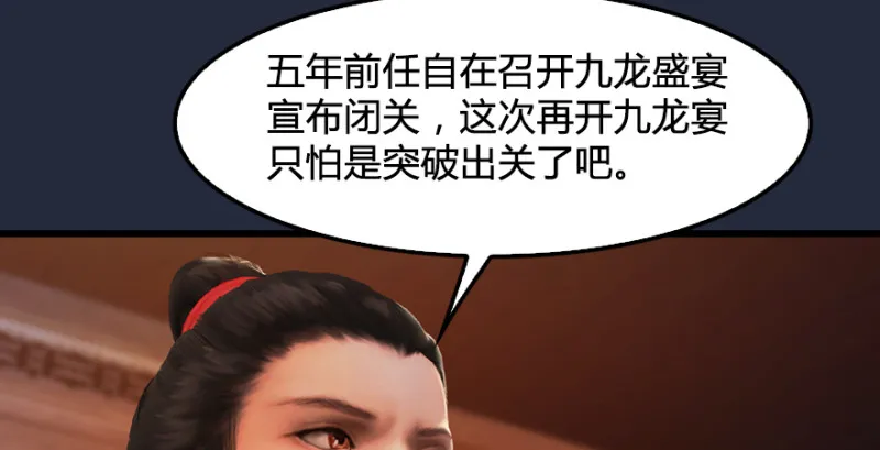 第198话：五大家族 第65页