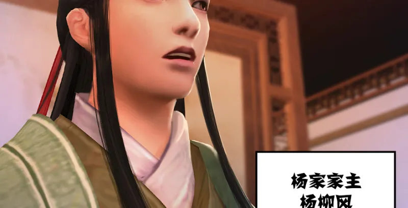 第198话：五大家族 第66页