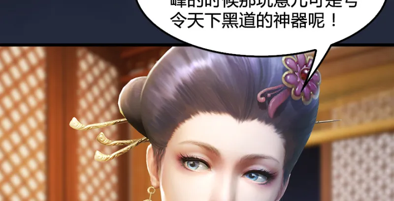 第198话：五大家族 第70页