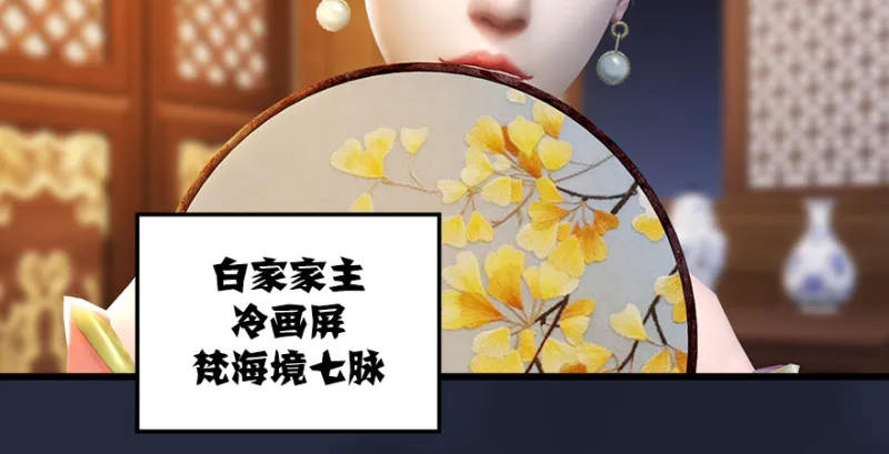 第198话：五大家族 第71页