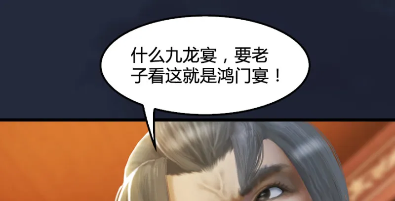 第198话：五大家族 第72页