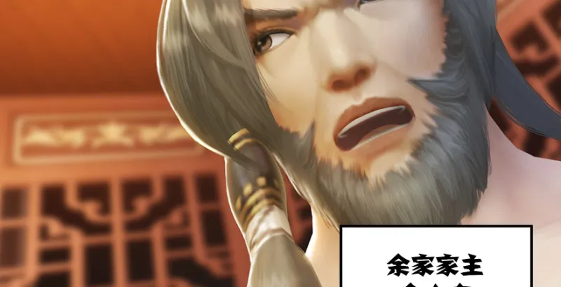 第198话：五大家族 第73页