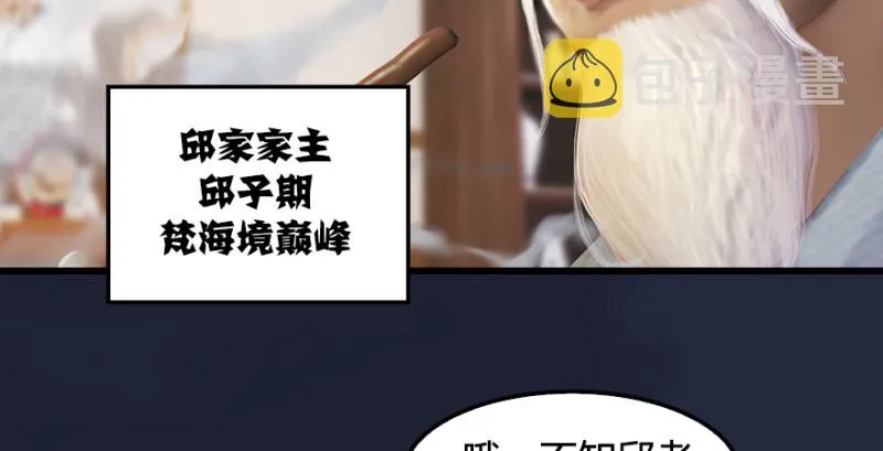 第198话：五大家族 第76页