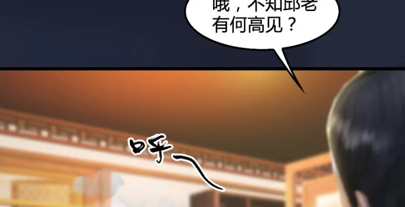 第198话：五大家族 第77页