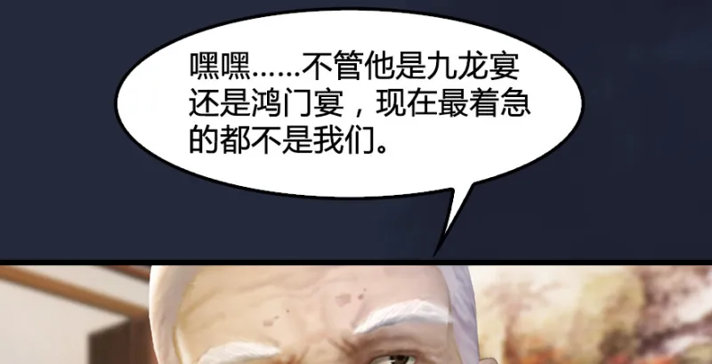 第198话：五大家族 第79页