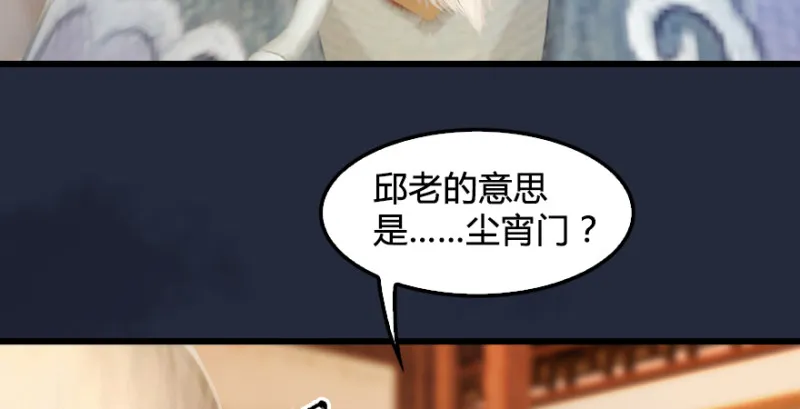 第198话：五大家族 第81页