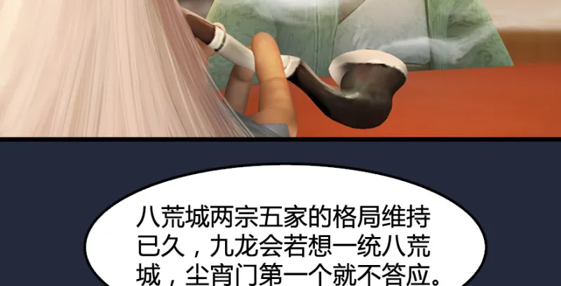 第198话：五大家族 第83页