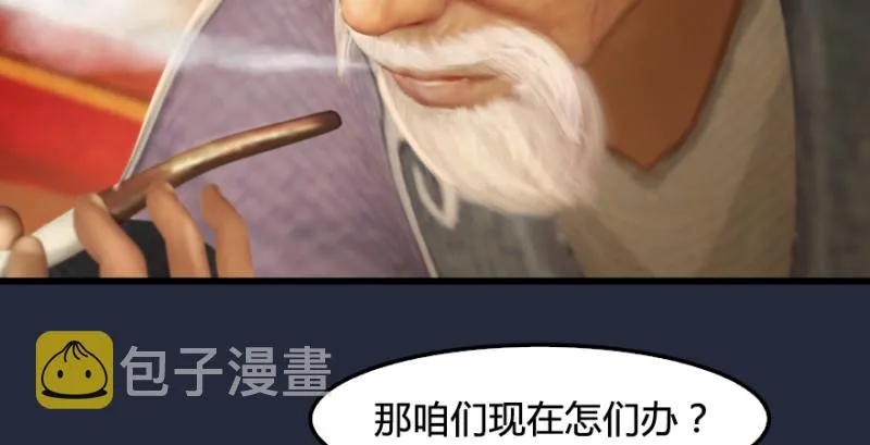 第198话：五大家族 第85页