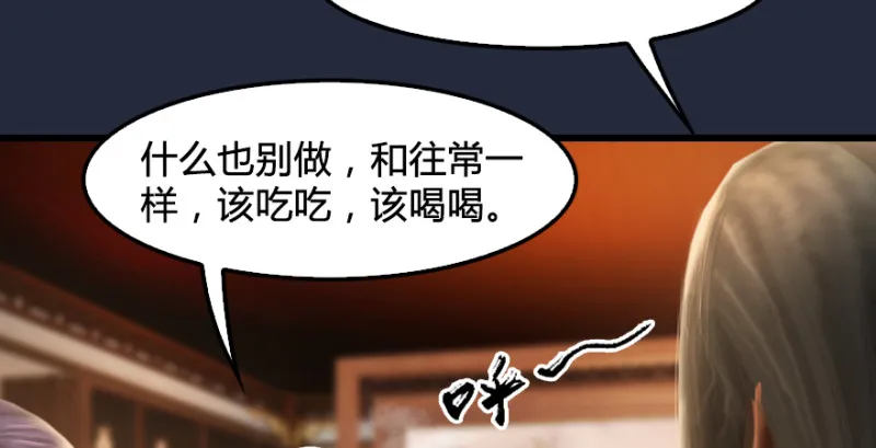 第198话：五大家族 第86页
