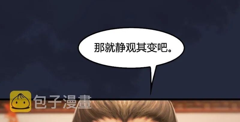 第198话：五大家族 第88页