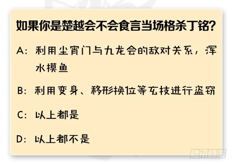 第198话：五大家族 第91页