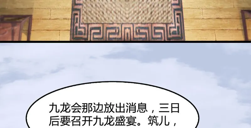 第199话：夺令对策 第11页