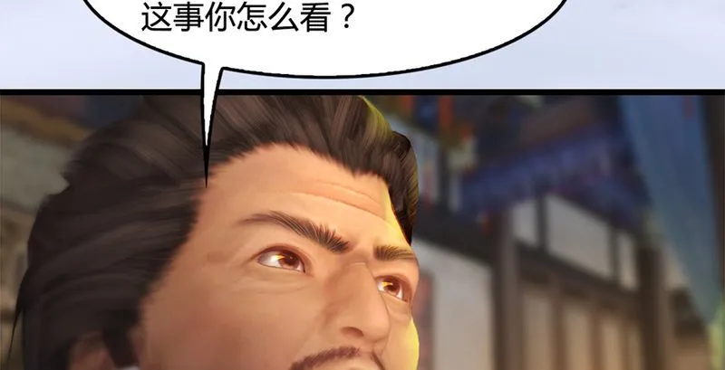第199话：夺令对策 第12页
