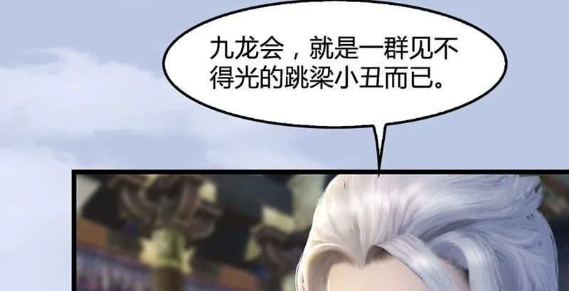 第199话：夺令对策 第14页