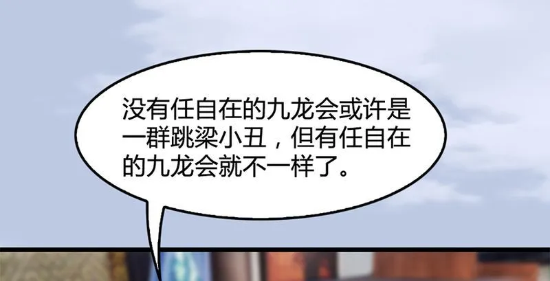 第199话：夺令对策 第16页