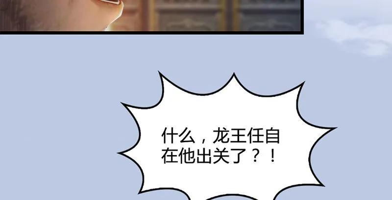 第199话：夺令对策 第20页