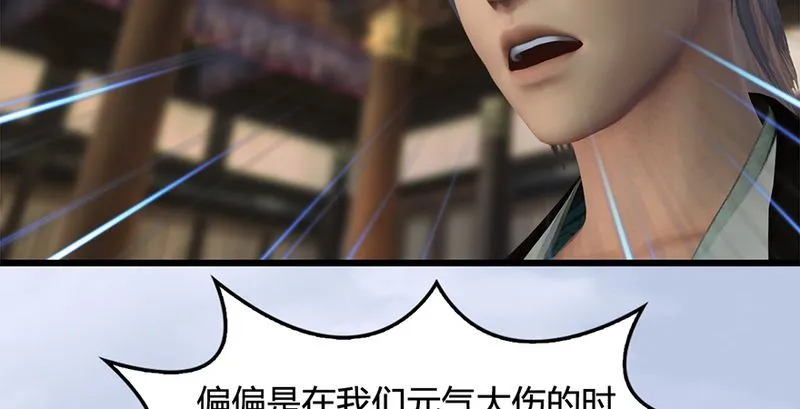 第199话：夺令对策 第22页