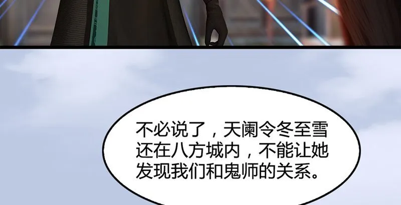 第199话：夺令对策 第25页