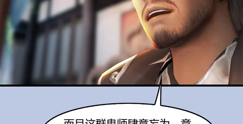 第199话：夺令对策 第27页
