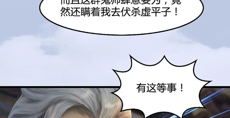 第199话：夺令对策 第28页